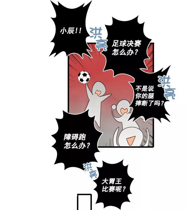 青苹果乐园 - 第19话 - 第57张图