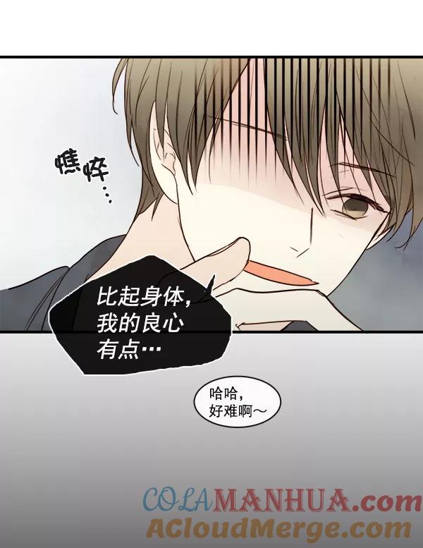 青苹果乐园 - 第19话 - 第7张图