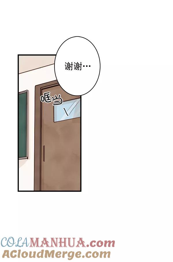 青苹果乐园 - 第19话 - 第25张图