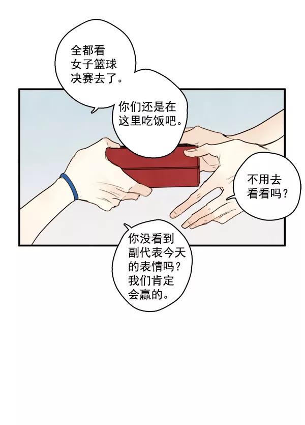 青苹果乐园 - 第19话 - 第47张图