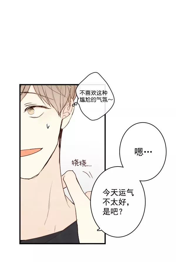 青苹果乐园 - 第19话 - 第27张图