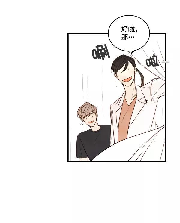 青苹果乐园 - 第19话 - 第5张图