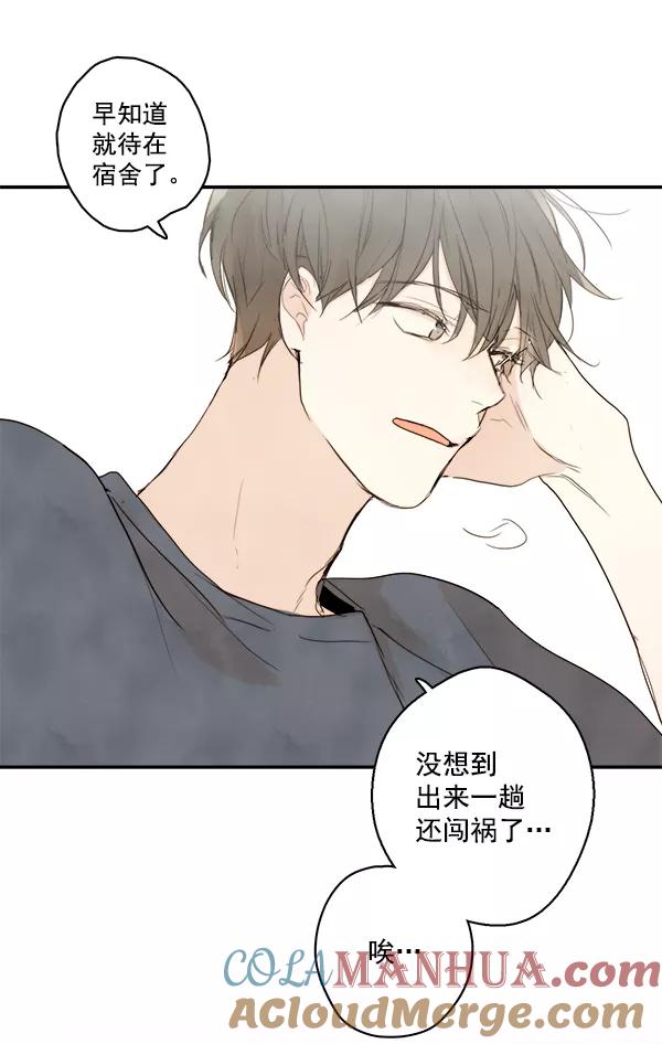 青苹果乐园 - 第19话 - 第64张图