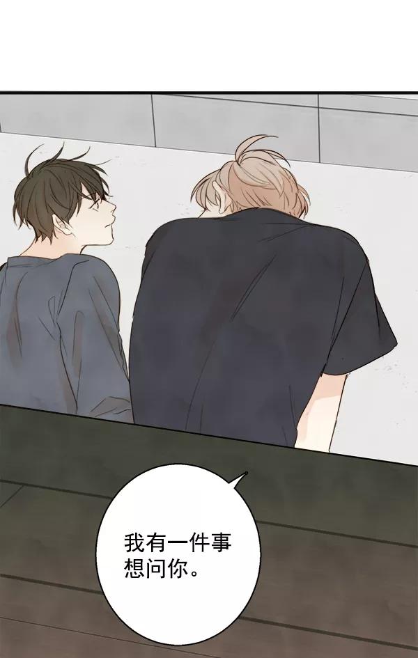 青苹果乐园 - 第19话 - 第69张图