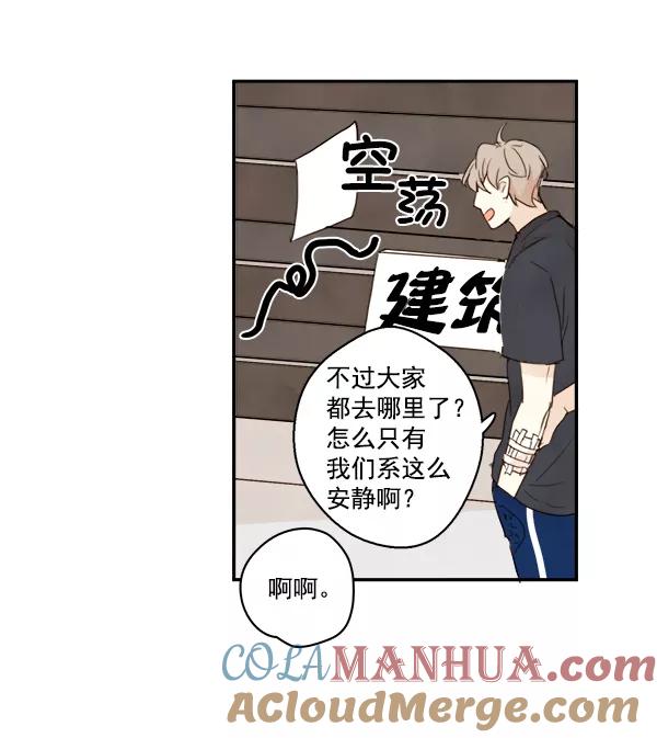 青苹果乐园 - 第19话 - 第46张图