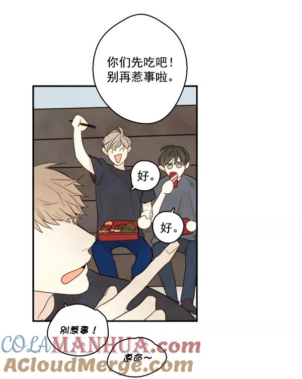 青苹果乐园 - 第19话 - 第49张图