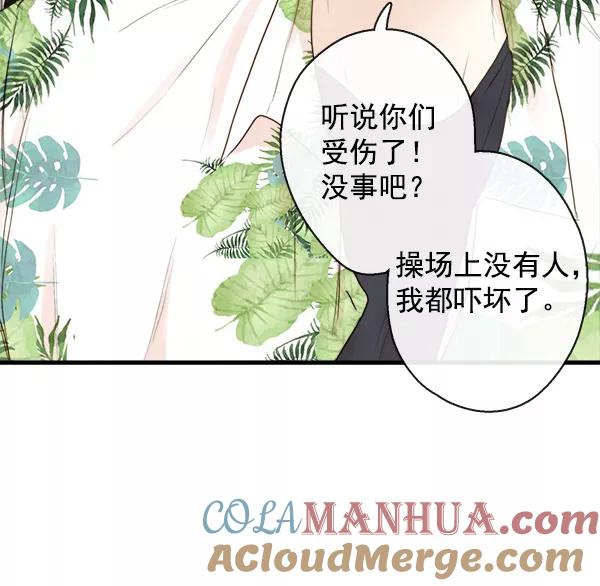 青苹果乐园 - 第19话 - 第31张图