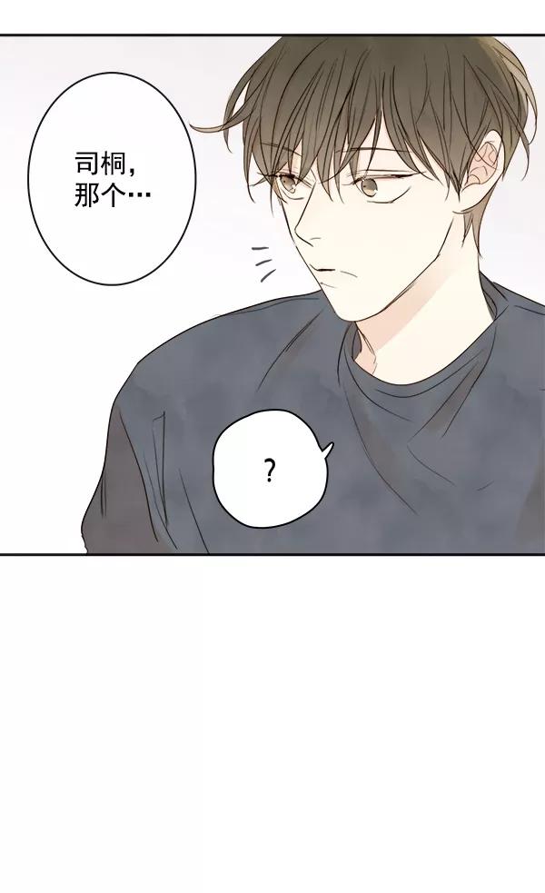 青苹果乐园 - 第19话 - 第68张图