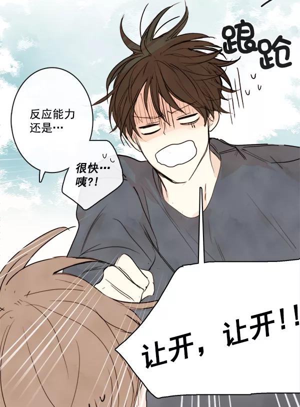 青苹果乐园 - 第19话 - 第15张图