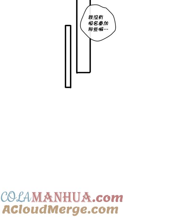 青苹果乐园 - 第19话 - 第58张图