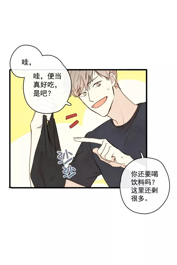 青苹果乐园 - 第19话 - 第60张图