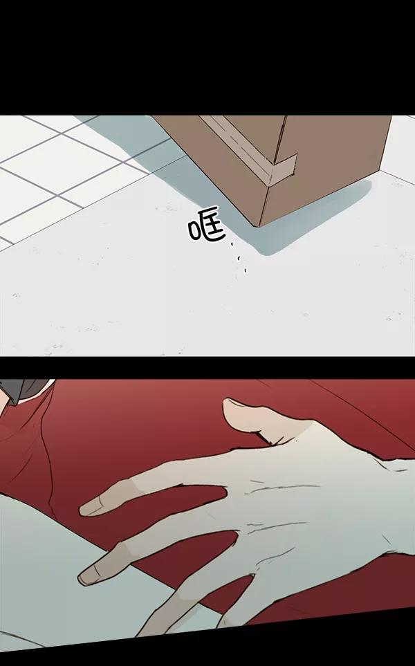 青苹果乐园 - 第19话 - 第9张图