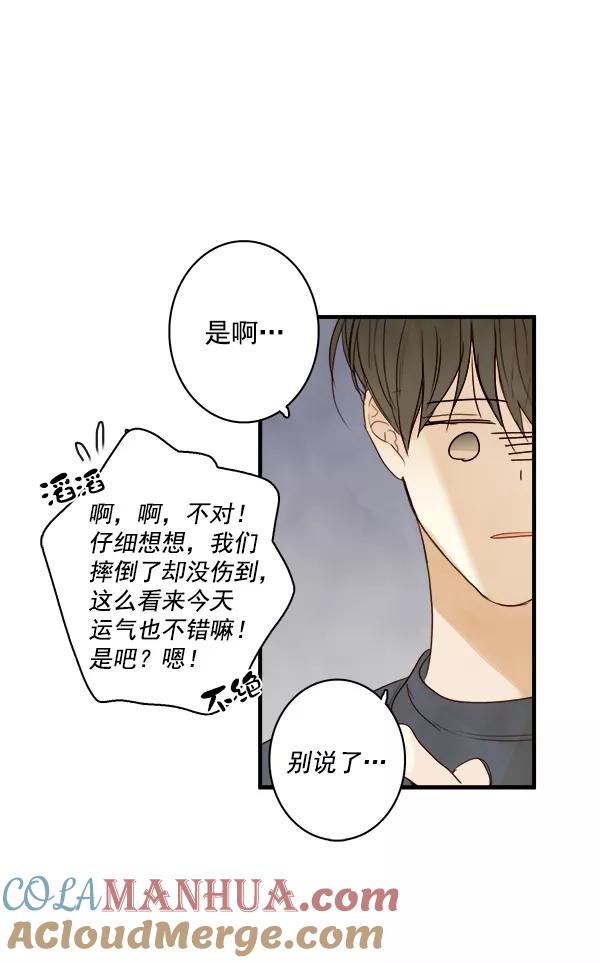 青苹果乐园 - 第19话 - 第28张图