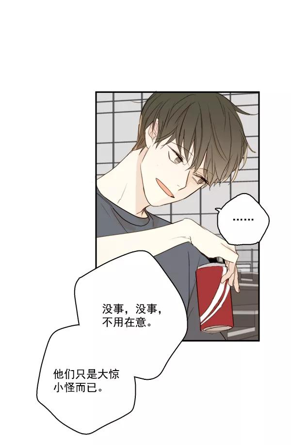 青苹果乐园 - 第19话 - 第54张图