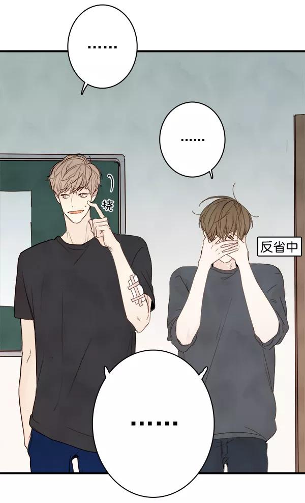 青苹果乐园 - 第19话 - 第26张图