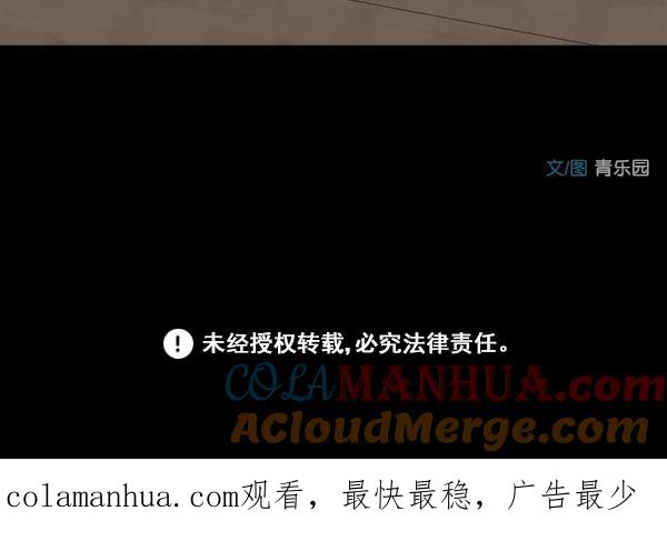 青苹果乐园 - 第19话 - 第70张图