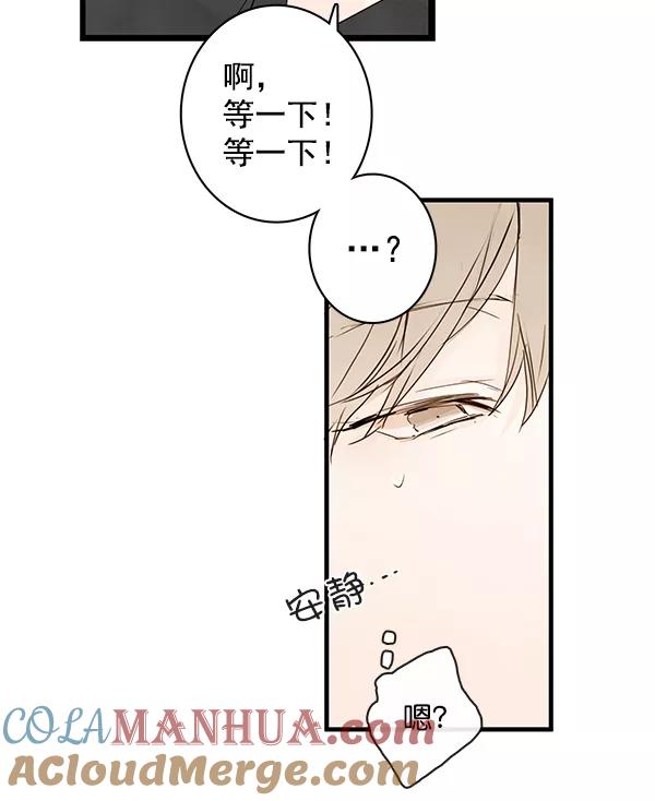 青苹果乐园 - 第20话 - 第22张图