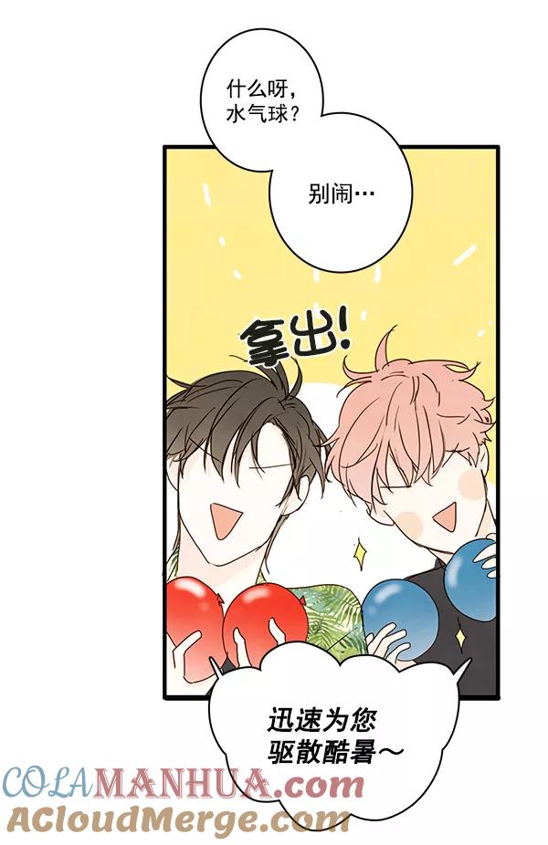 青苹果乐园 - 第20话 - 第10张图