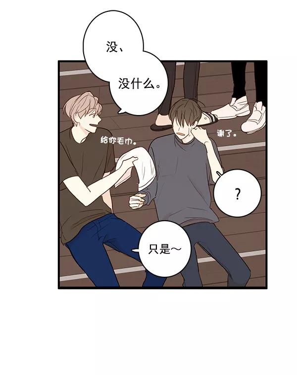 青苹果乐园 - 第20话 - 第29张图