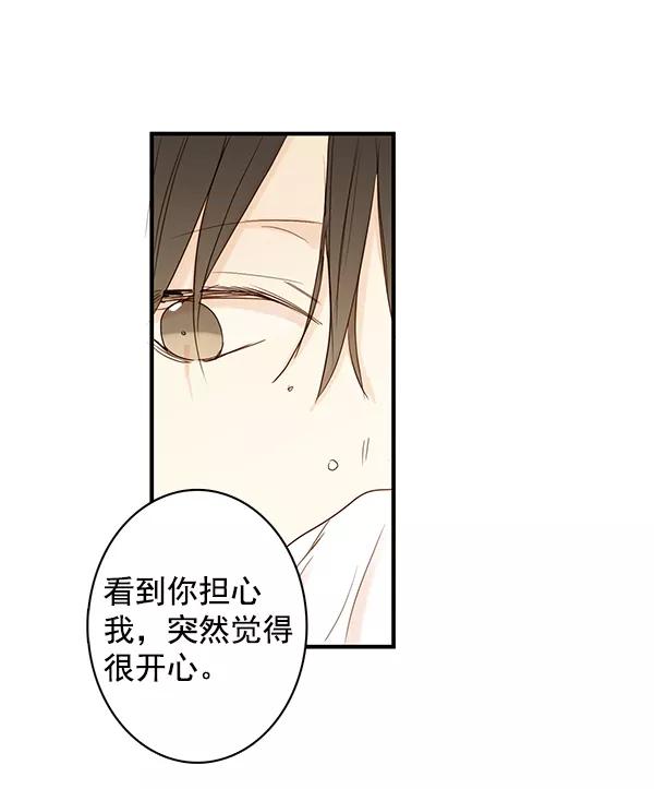 青苹果乐园 - 第20话 - 第30张图