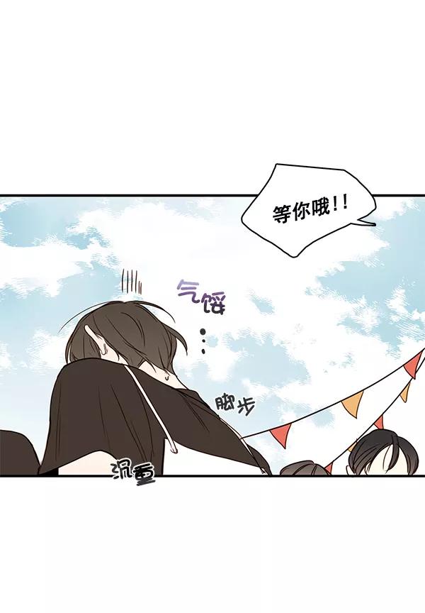 青苹果乐园 - 第20话 - 第62张图