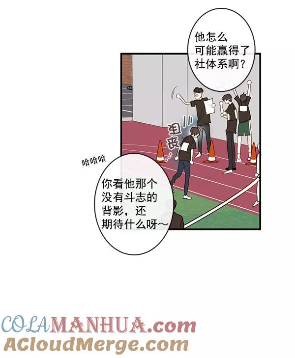 青苹果乐园 - 第20话 - 第64张图