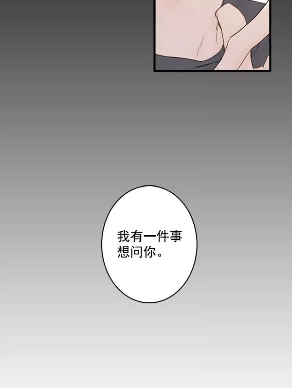 青苹果乐园 - 第20话 - 第2张图