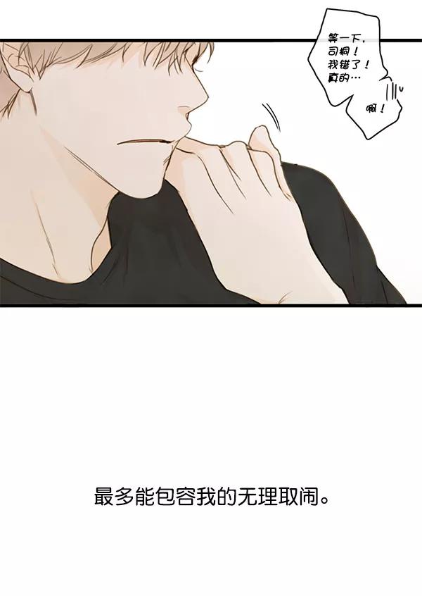 青苹果乐园 - 第20话 - 第47张图