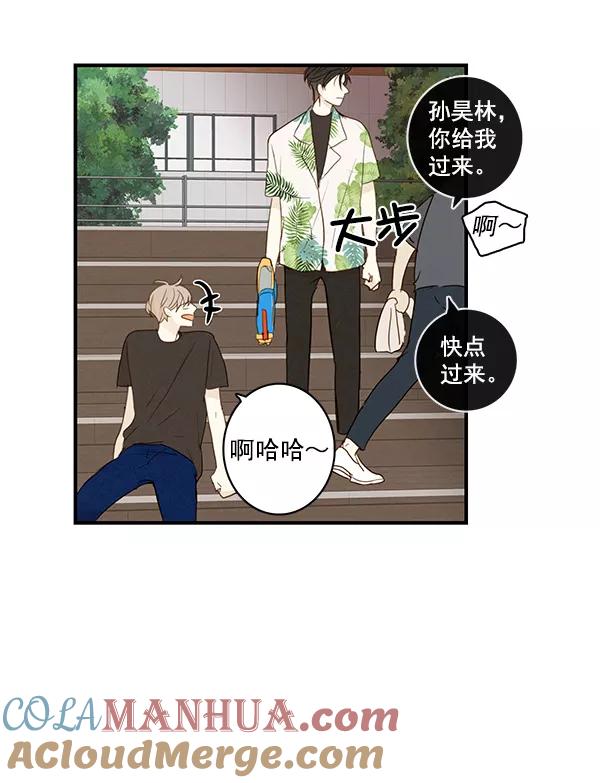 青苹果乐园 - 第20话 - 第16张图