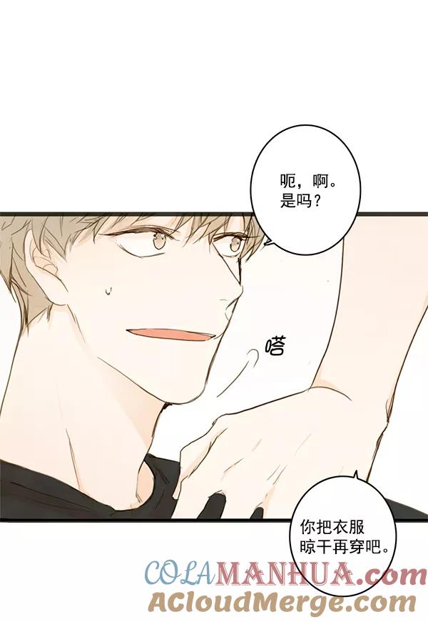 青苹果乐园 - 第20话 - 第43张图