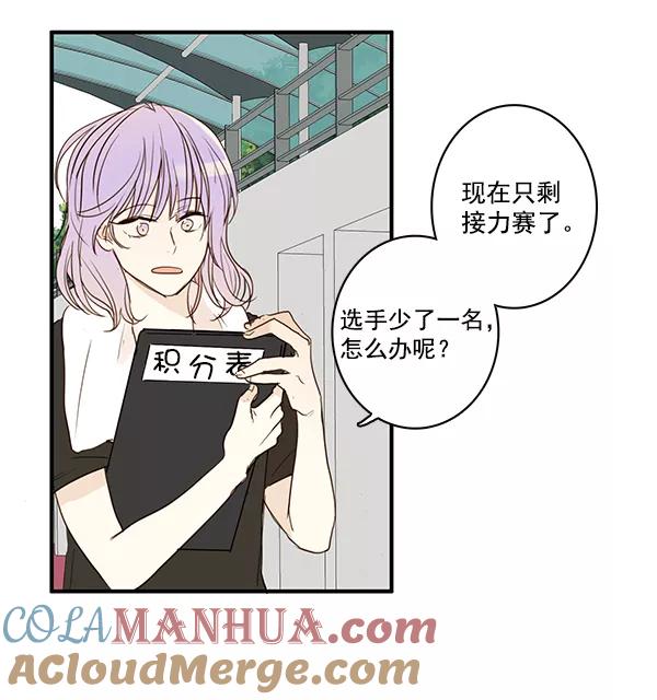 青苹果乐园 - 第20话 - 第52张图