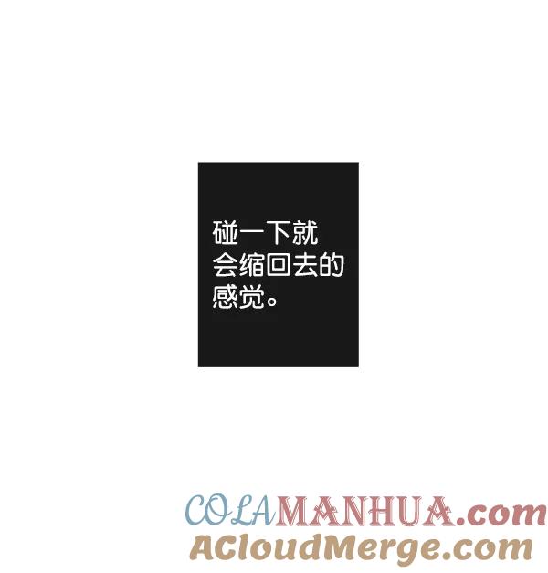 青苹果乐园 - 第20话 - 第7张图