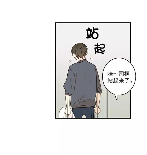 青苹果乐园 - 第20话 - 第15张图