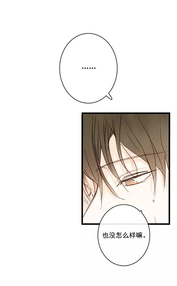 青苹果乐园 - 第20话 - 第42张图