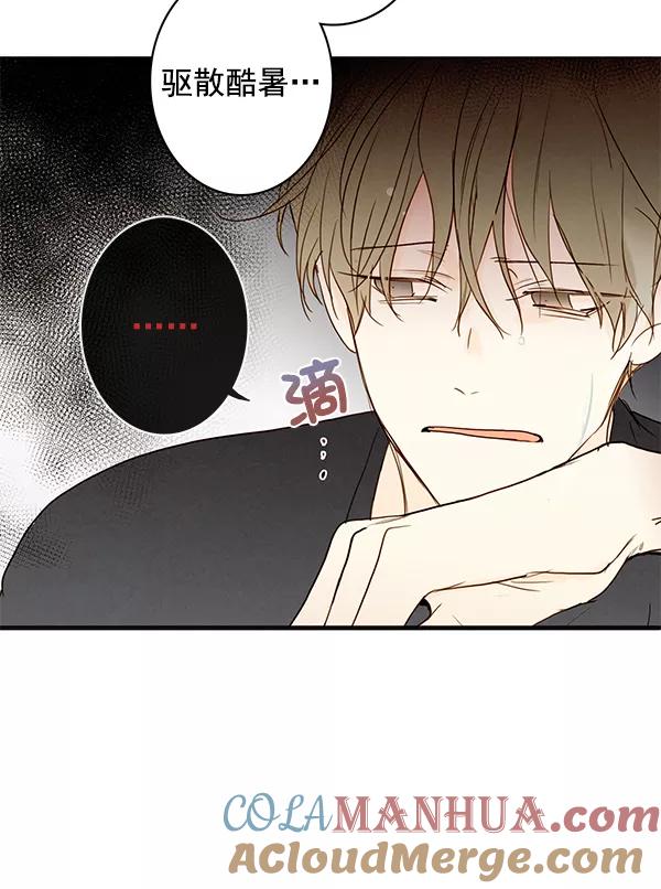 青苹果乐园 - 第20话 - 第13张图