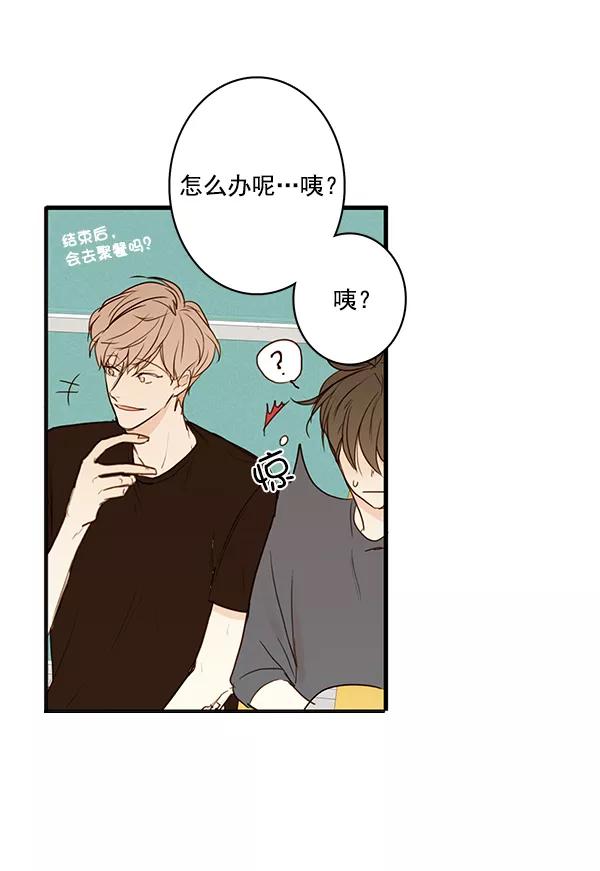 青苹果乐园 - 第20话 - 第56张图