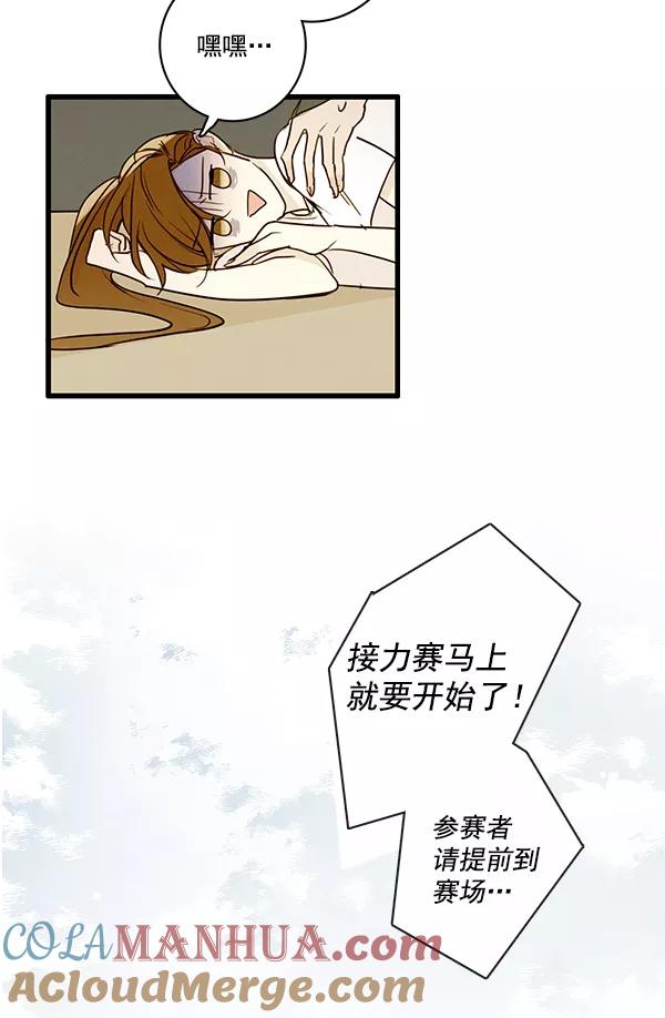 青苹果乐园 - 第20话 - 第58张图