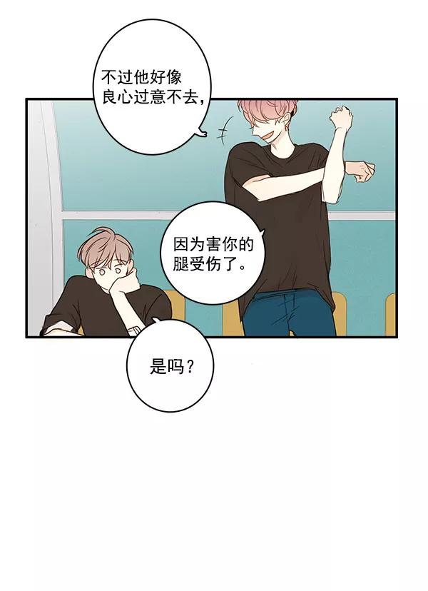 青苹果乐园 - 第20话 - 第65张图