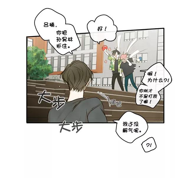 青苹果乐园 - 第20话 - 第45张图