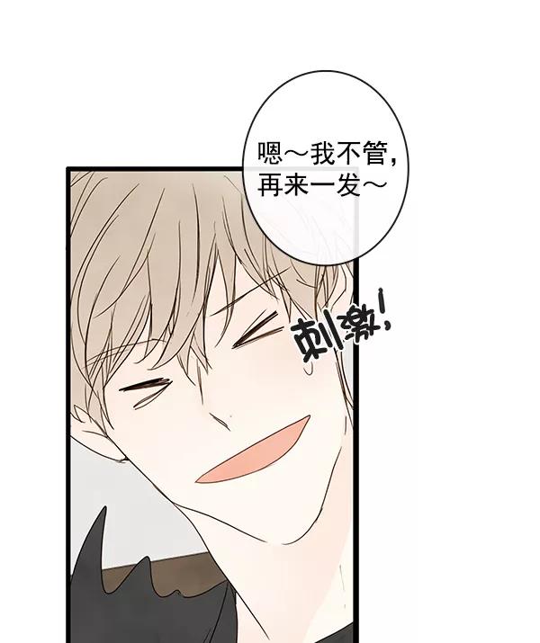 青苹果乐园 - 第20话 - 第21张图