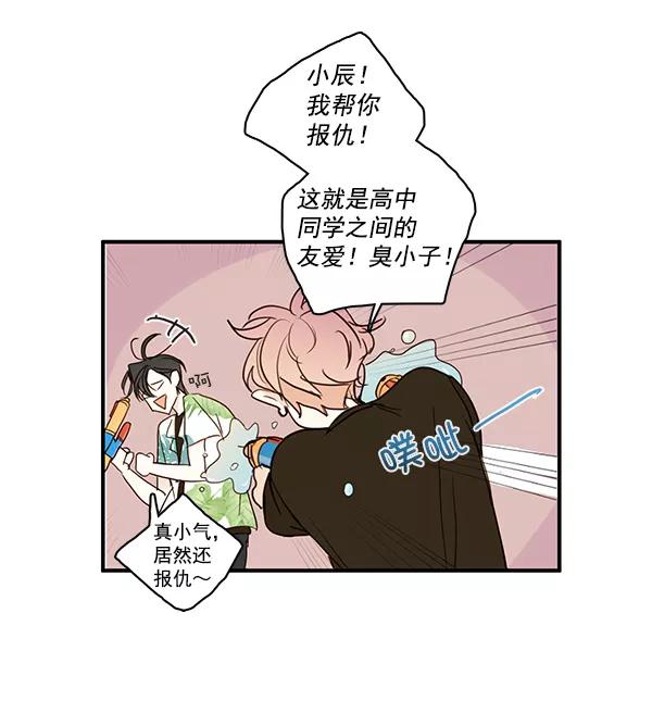 青苹果乐园 - 第20话 - 第26张图