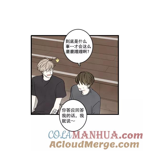 青苹果乐园 - 第20话 - 第4张图