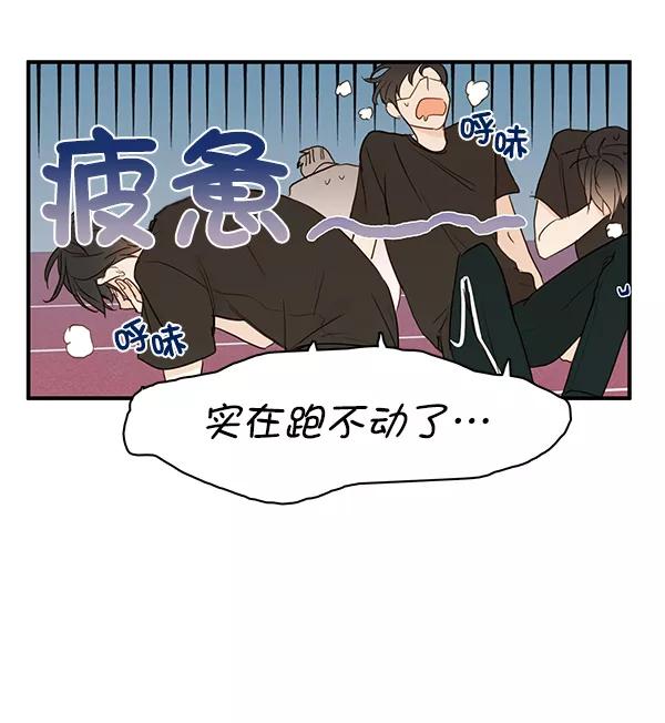 青苹果乐园 - 第20话 - 第51张图