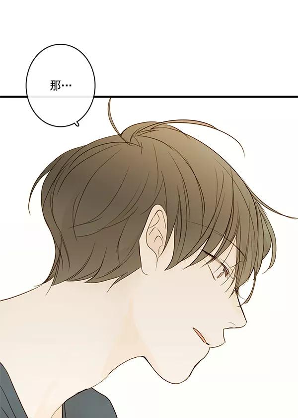 青苹果乐园 - 第20话 - 第5张图