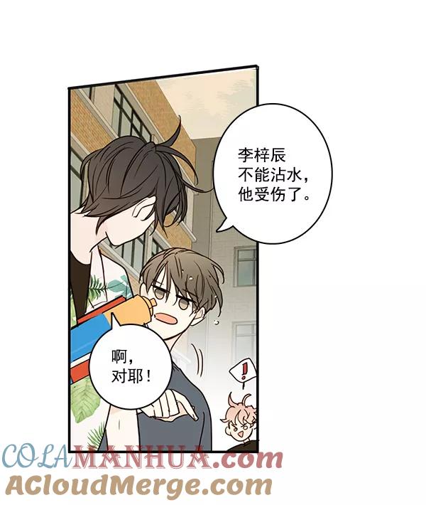 青苹果乐园 - 第20话 - 第25张图