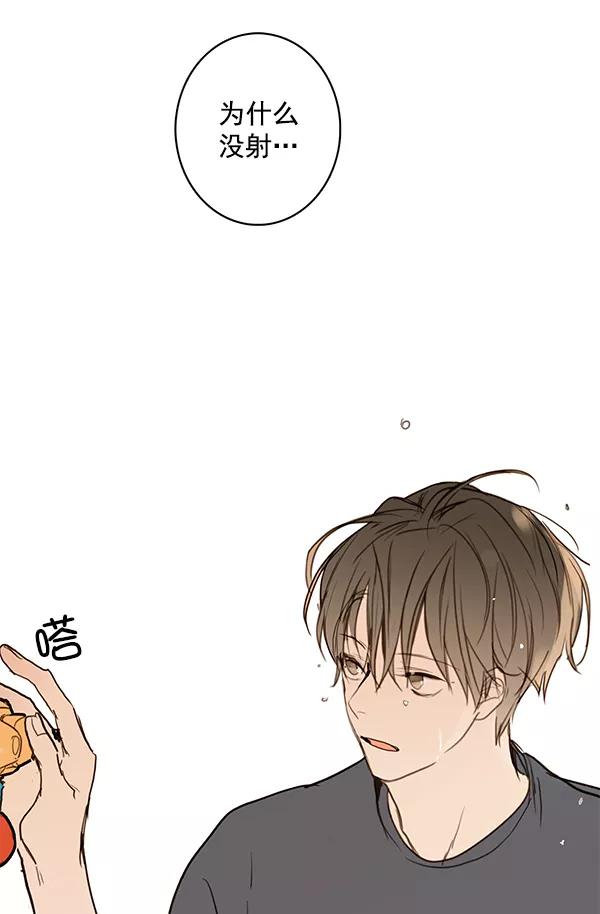 青苹果乐园 - 第20话 - 第23张图