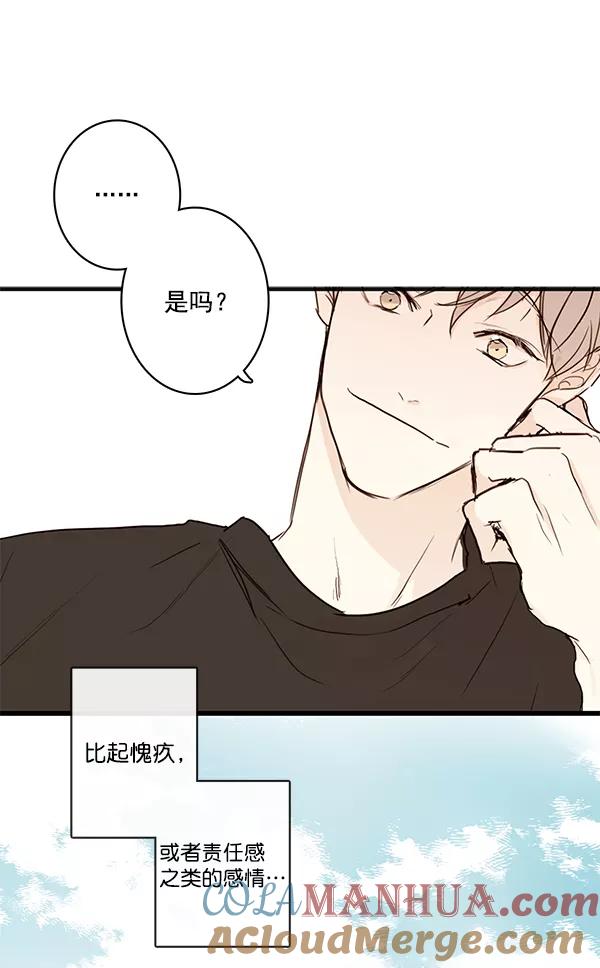 青苹果乐园 - 第20话 - 第67张图