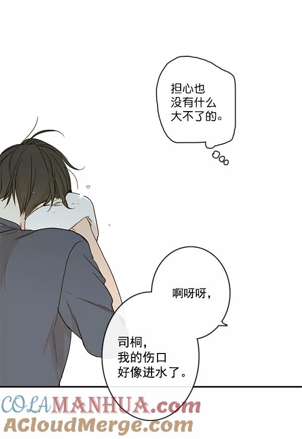 青苹果乐园 - 第20话 - 第37张图