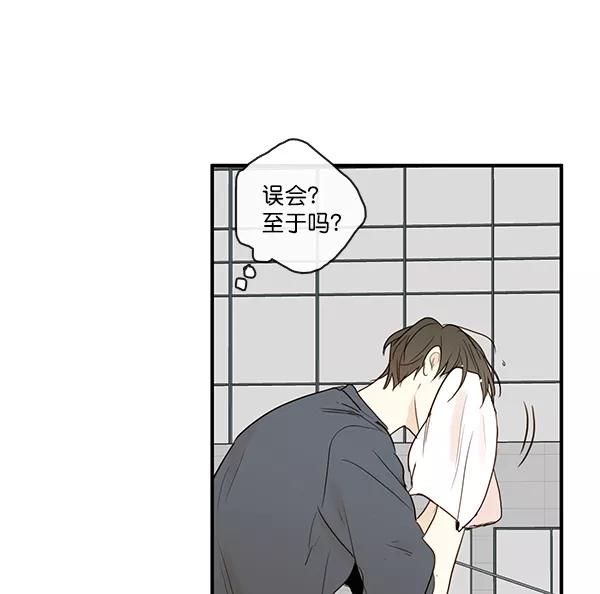 青苹果乐园 - 第20话 - 第35张图