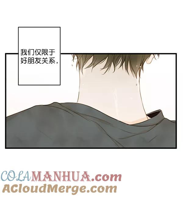 青苹果乐园 - 第20话 - 第46张图